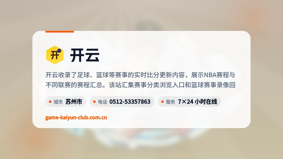 走近开云